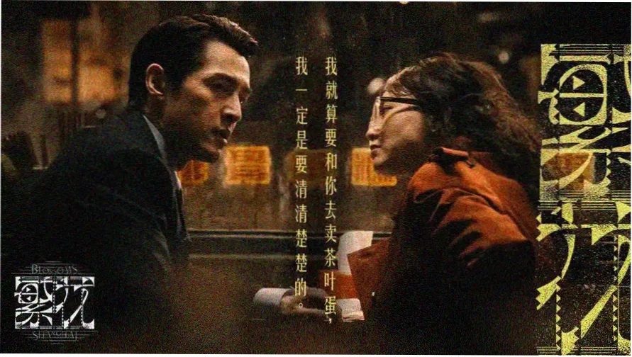 聊斋之艳谭 轮播图1